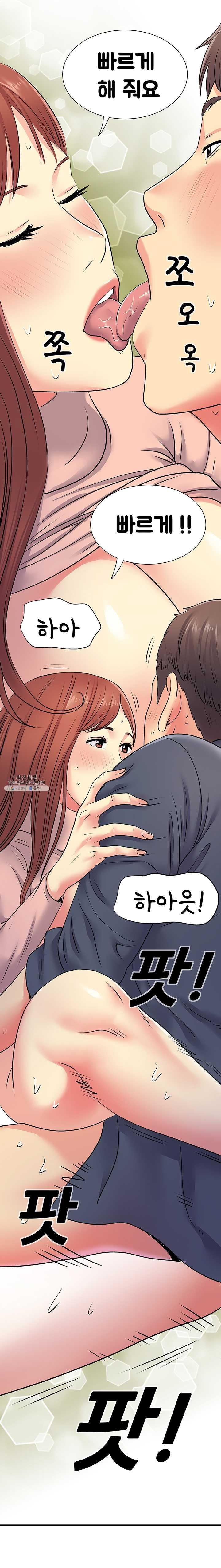 Divorced Woman Raw Chapter 16 Page 11