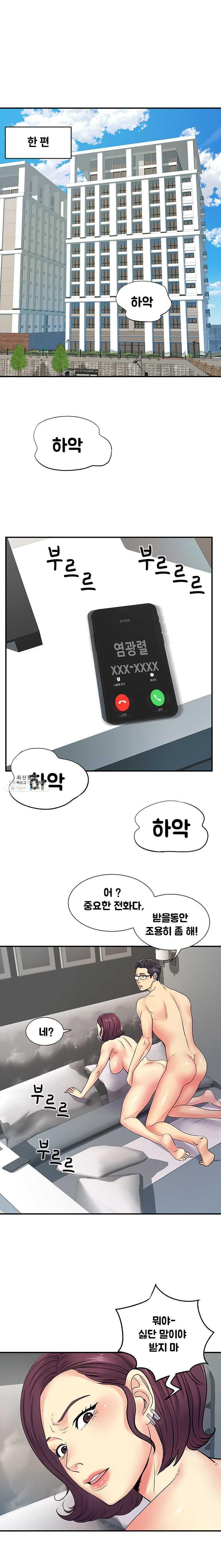 Divorced Woman Raw Chapter 16 Page 14