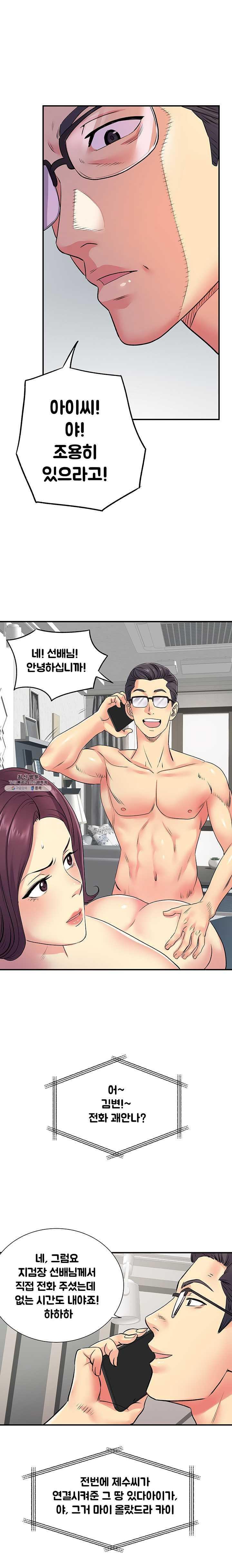Divorced Woman Raw Chapter 16 Page 15
