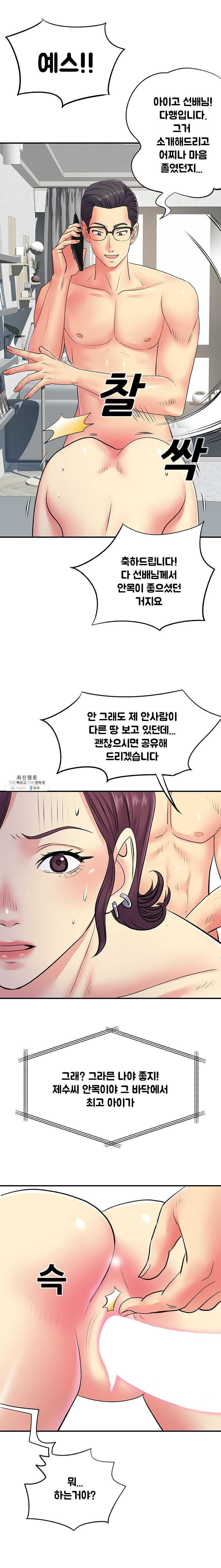 Divorced Woman Raw Chapter 16 Page 16