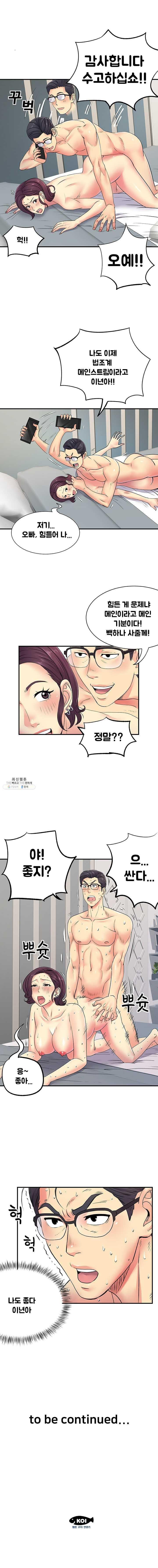 Divorced Woman Raw Chapter 16 Page 18