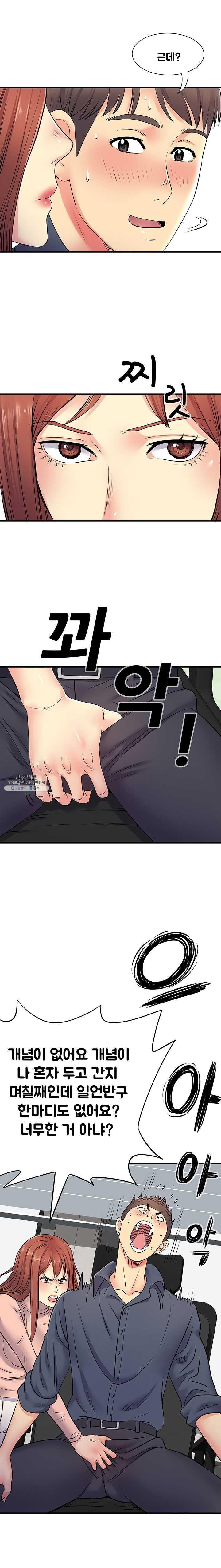 Divorced Woman Raw Chapter 16 Page 3