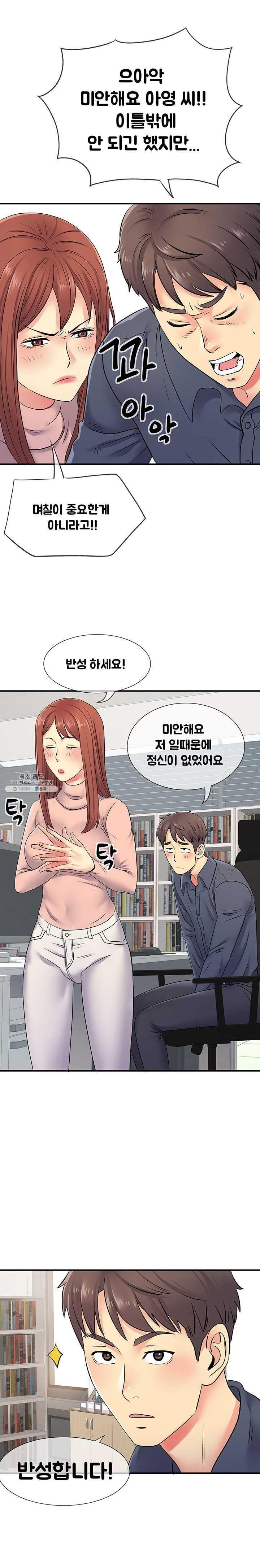 Divorced Woman Raw Chapter 16 Page 4