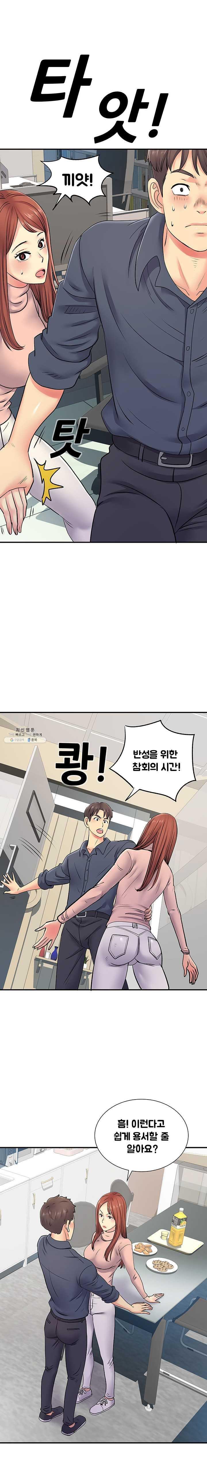 Divorced Woman Raw Chapter 16 Page 5
