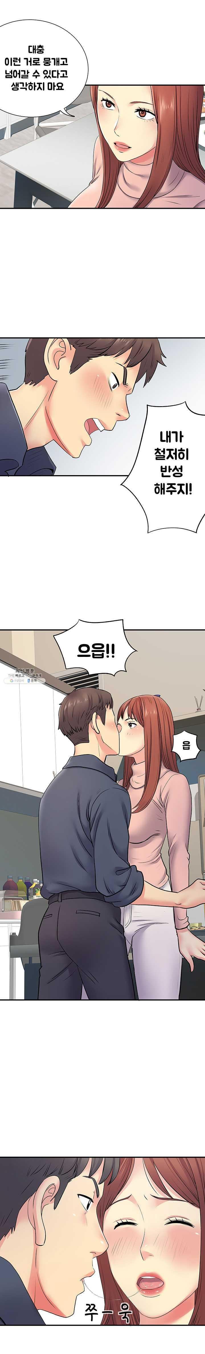 Divorced Woman Raw Chapter 16 Page 6