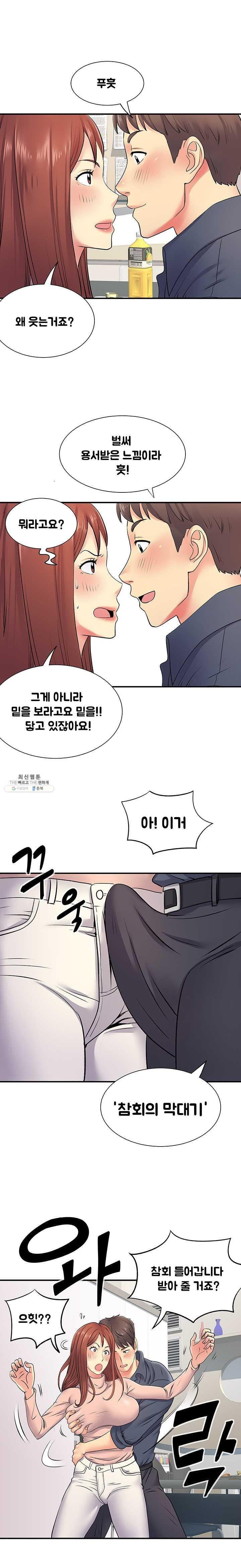 Divorced Woman Raw Chapter 16 Page 7
