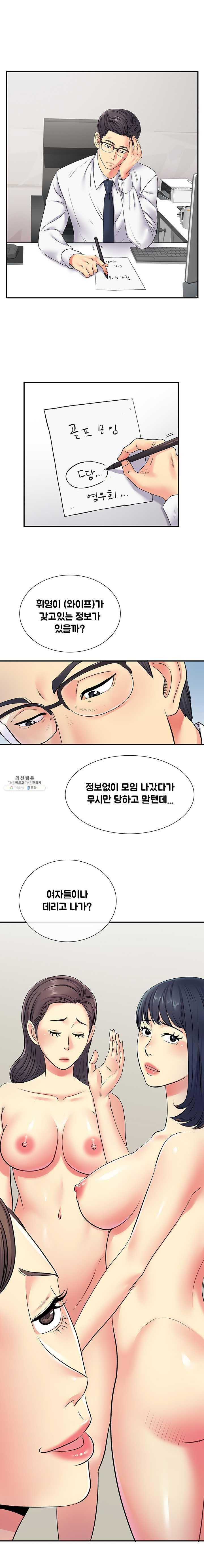 Divorced Woman Raw Chapter 17 Page 1