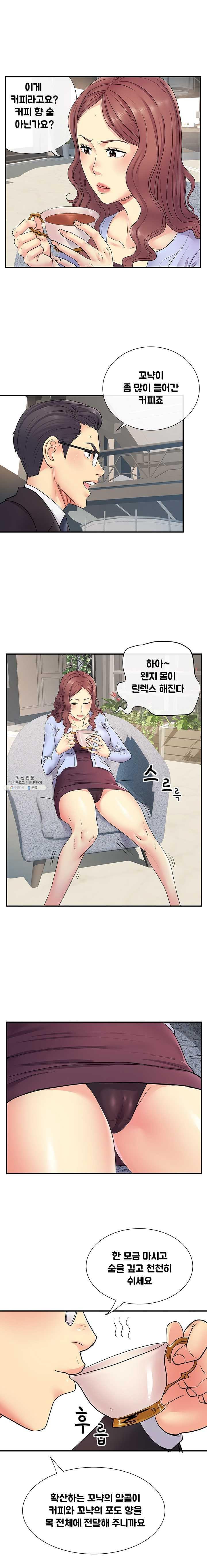 Divorced Woman Raw Chapter 17 Page 10