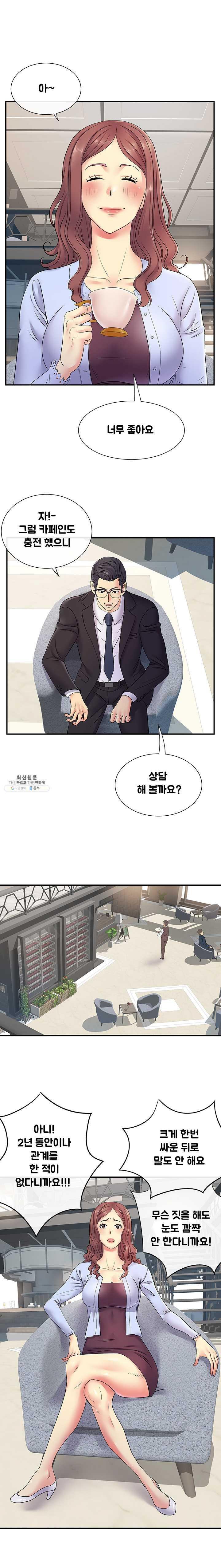 Divorced Woman Raw Chapter 17 Page 11