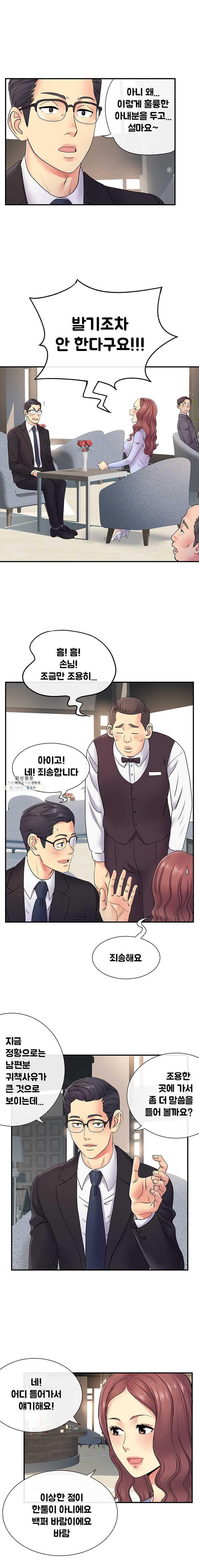 Divorced Woman Raw Chapter 17 Page 12