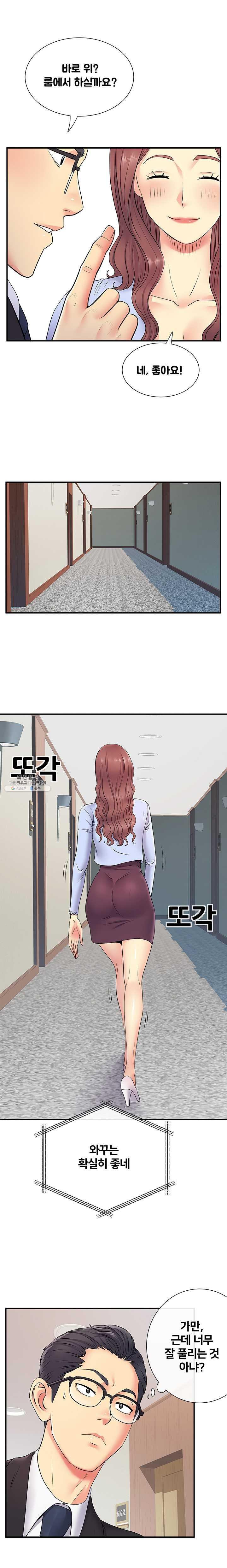 Divorced Woman Raw Chapter 17 Page 13