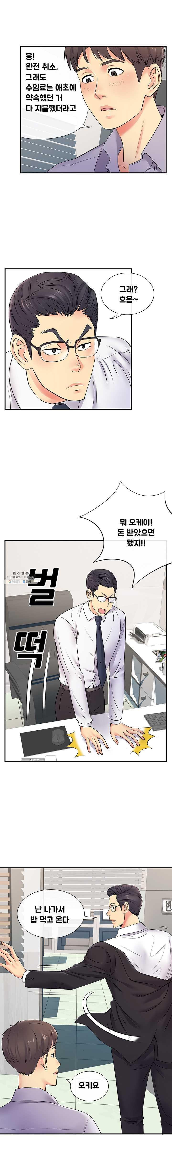 Divorced Woman Raw Chapter 17 Page 4