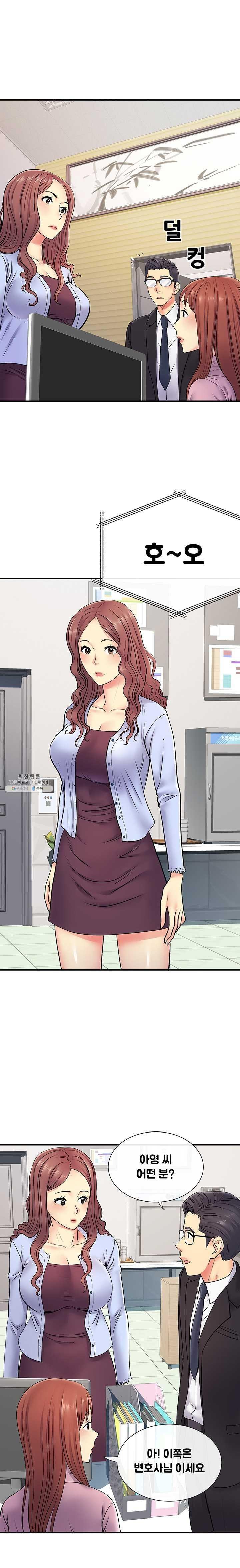 Divorced Woman Raw Chapter 17 Page 5