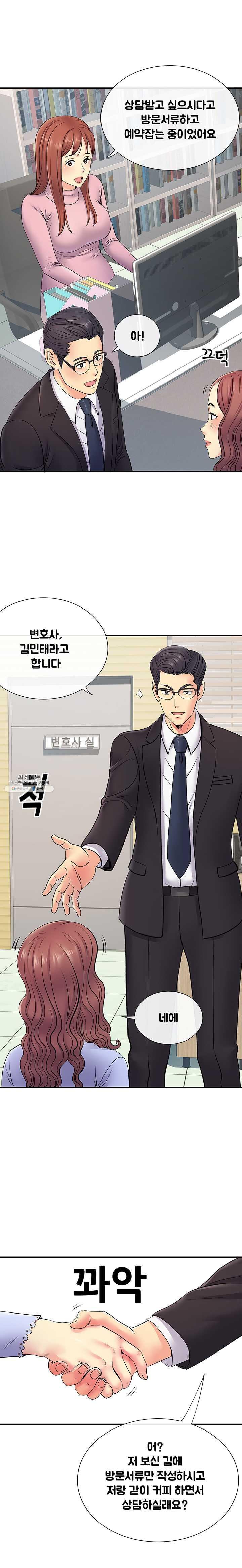 Divorced Woman Raw Chapter 17 Page 6
