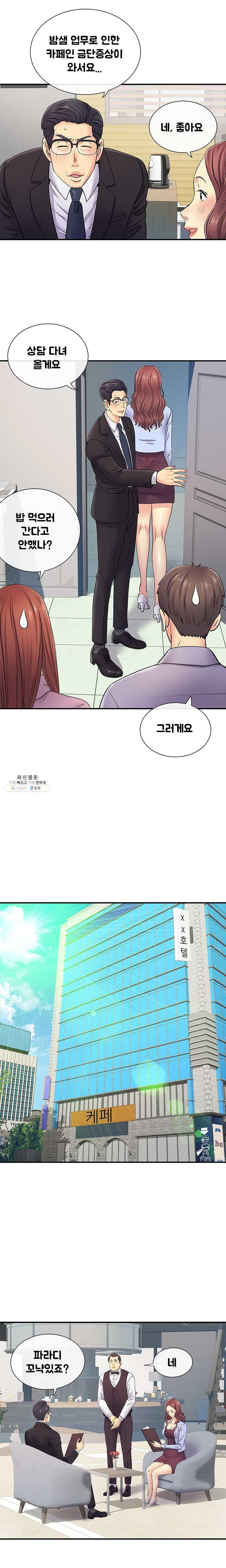 Divorced Woman Raw Chapter 17 Page 7