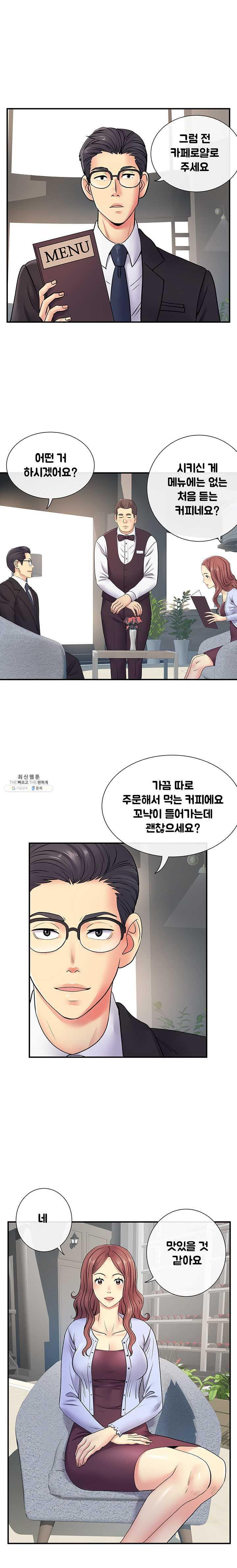 Divorced Woman Raw Chapter 17 Page 8