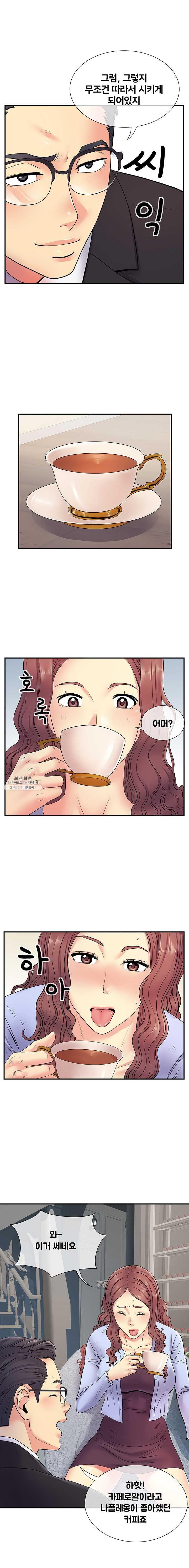 Divorced Woman Raw Chapter 17 Page 9