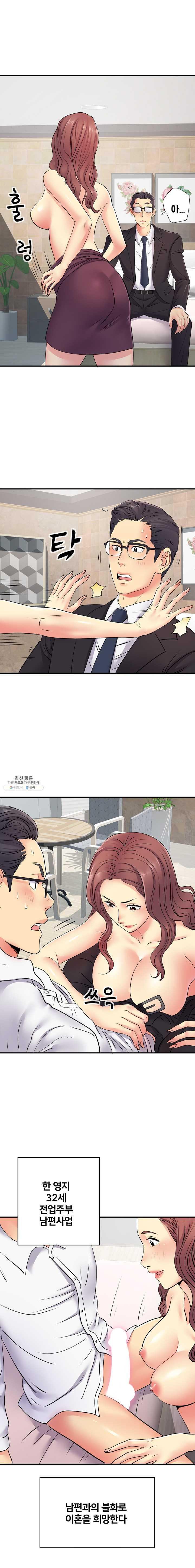 Divorced Woman Raw Chapter 18 Page 1