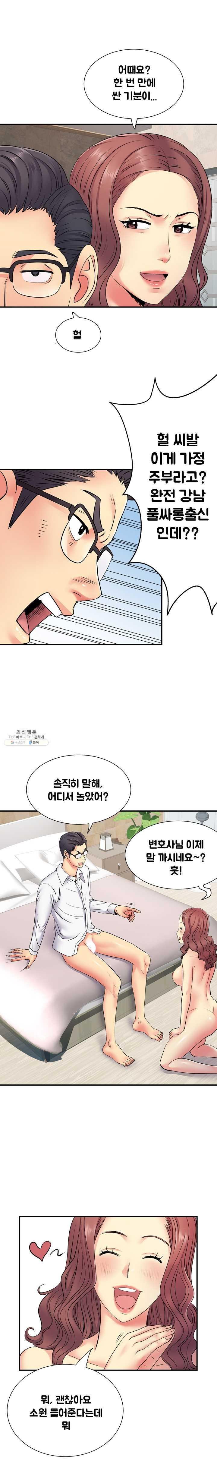 Divorced Woman Raw Chapter 18 Page 11