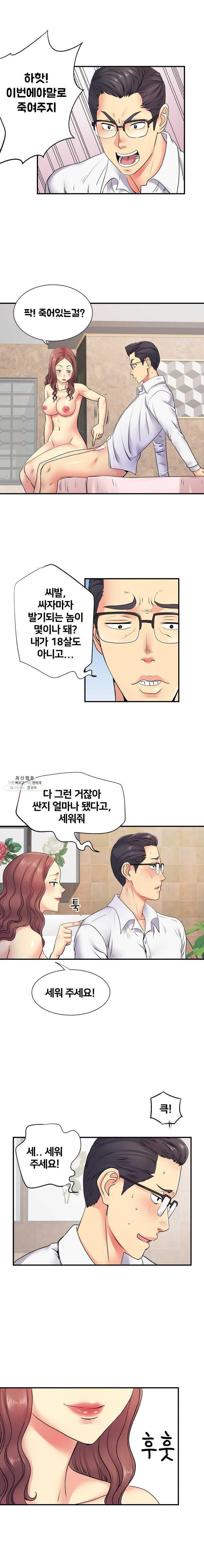 Divorced Woman Raw Chapter 18 Page 13