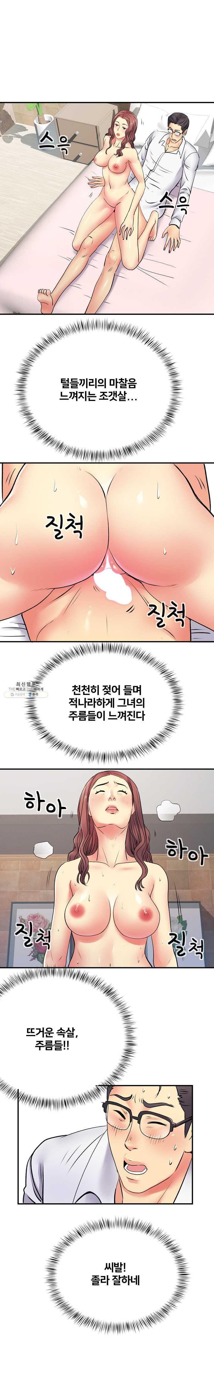 Divorced Woman Raw Chapter 18 Page 15