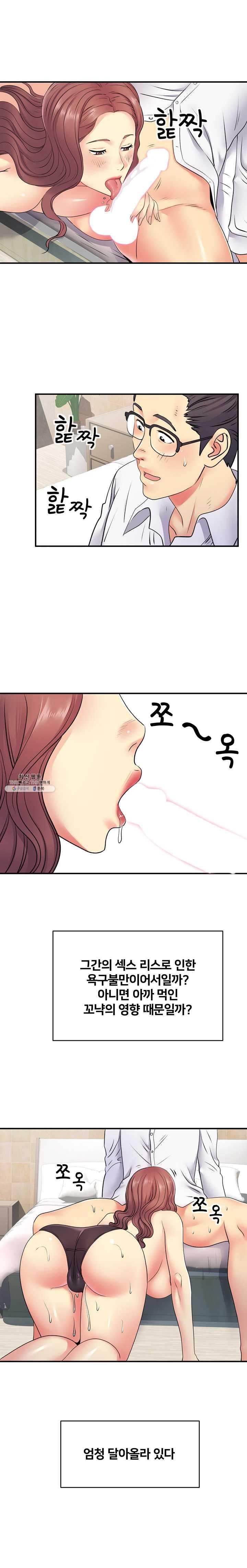 Divorced Woman Raw Chapter 18 Page 2
