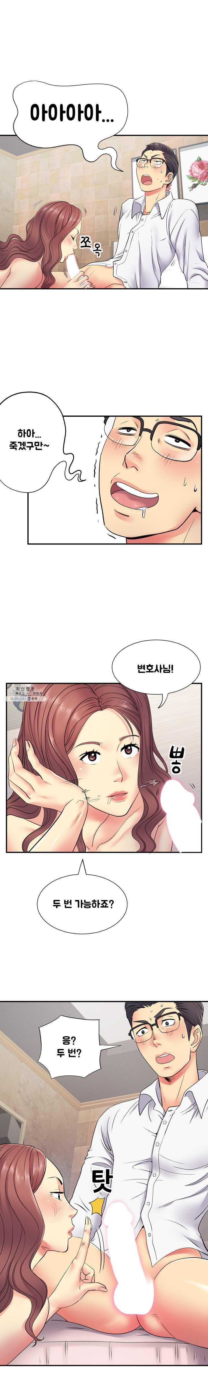 Divorced Woman Raw Chapter 18 Page 4