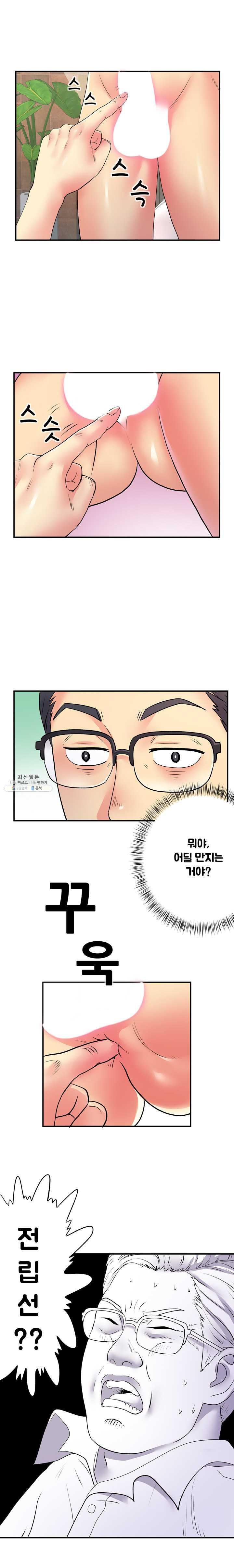 Divorced Woman Raw Chapter 18 Page 7