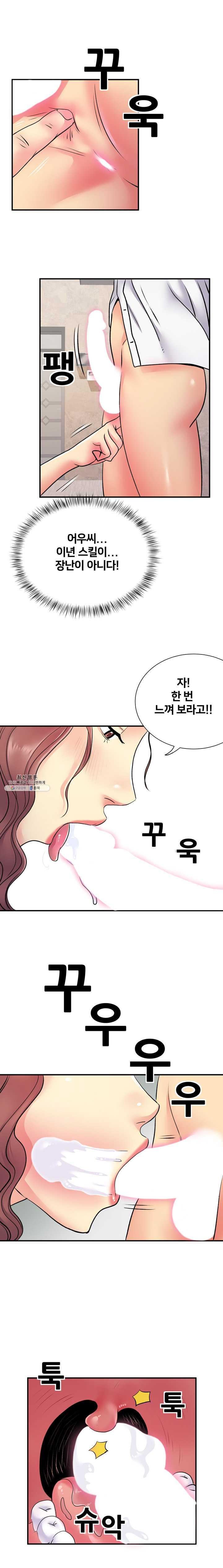 Divorced Woman Raw Chapter 18 Page 8