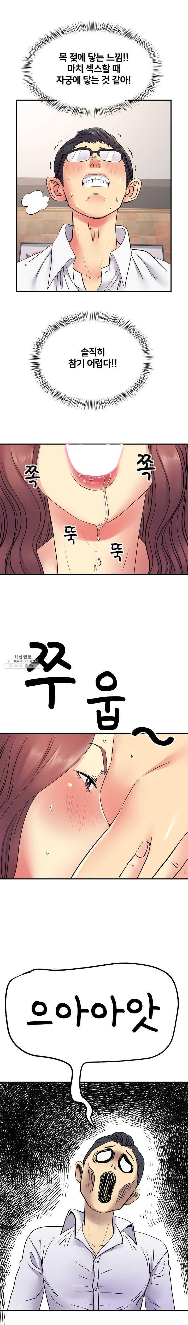 Divorced Woman Raw Chapter 18 Page 9