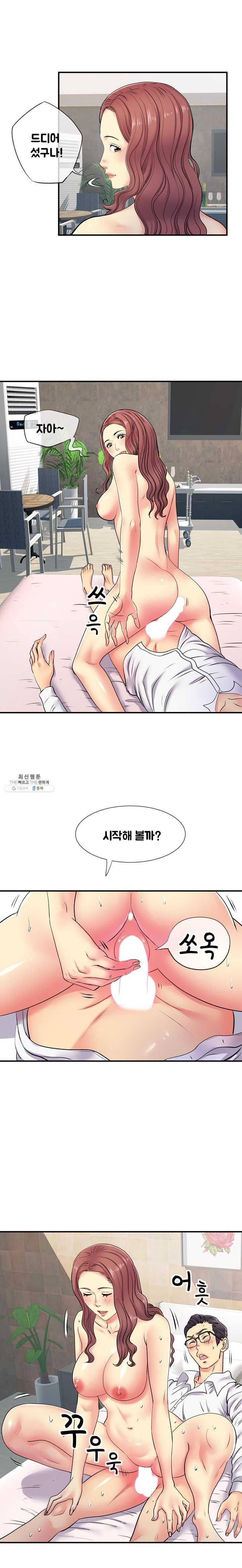 Divorced Woman Raw Chapter 19 Page 1