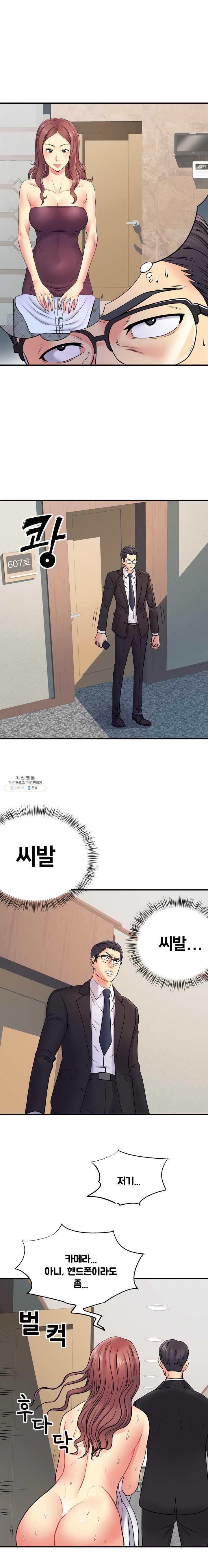 Divorced Woman Raw Chapter 19 Page 10