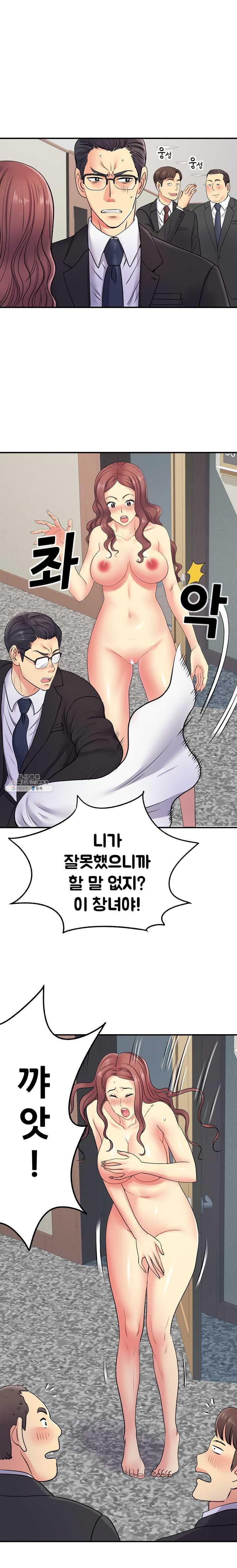 Divorced Woman Raw Chapter 19 Page 13