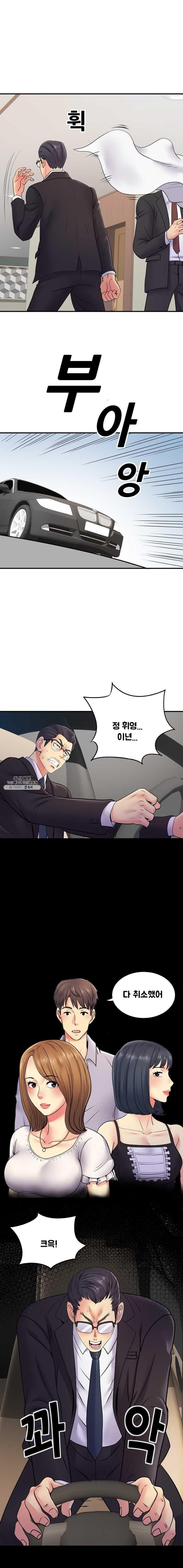 Divorced Woman Raw Chapter 19 Page 14