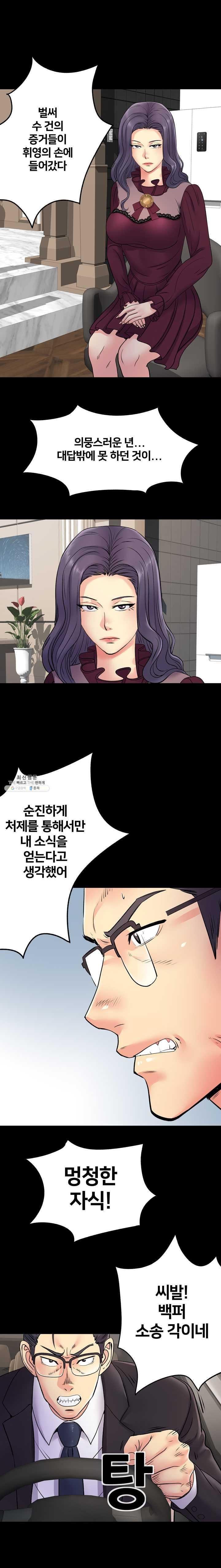 Divorced Woman Raw Chapter 19 Page 15