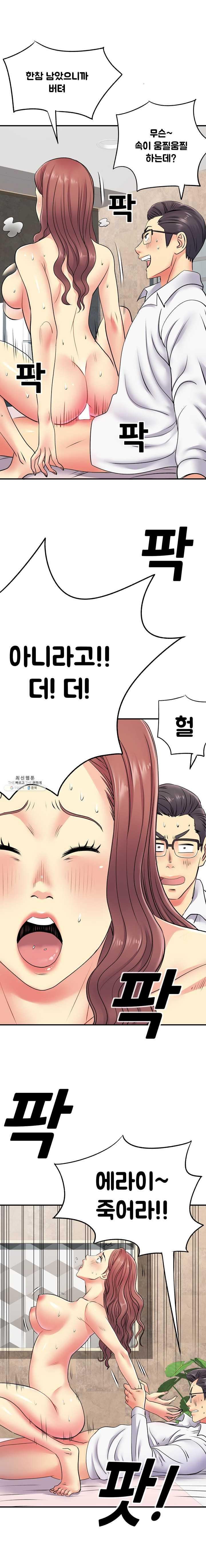 Divorced Woman Raw Chapter 19 Page 5