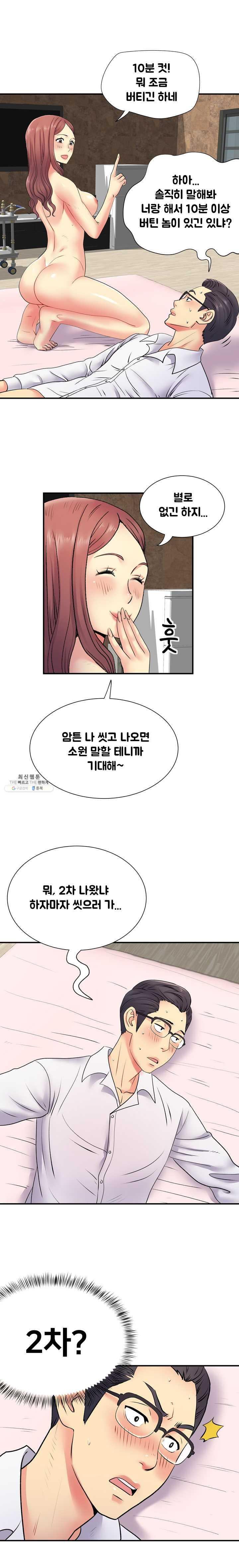 Divorced Woman Raw Chapter 19 Page 7