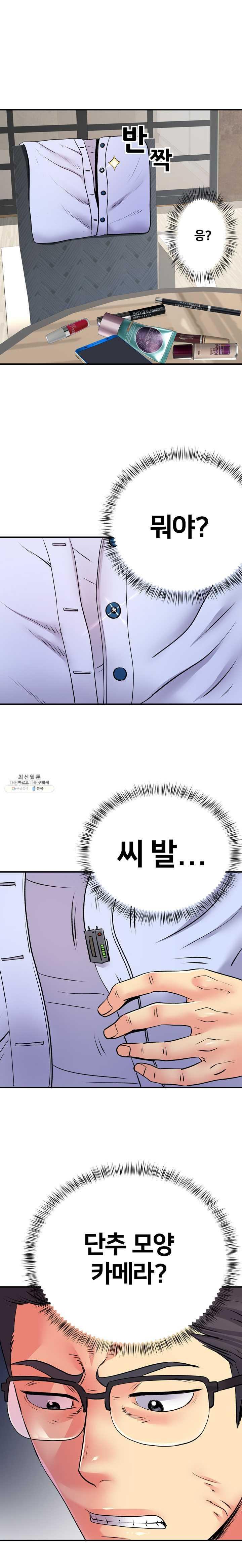 Divorced Woman Raw Chapter 19 Page 9