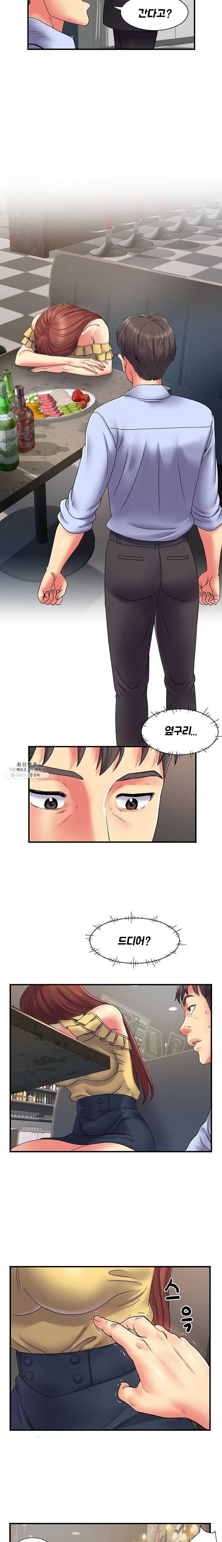 Divorced Woman Raw Chapter 2 Page 10