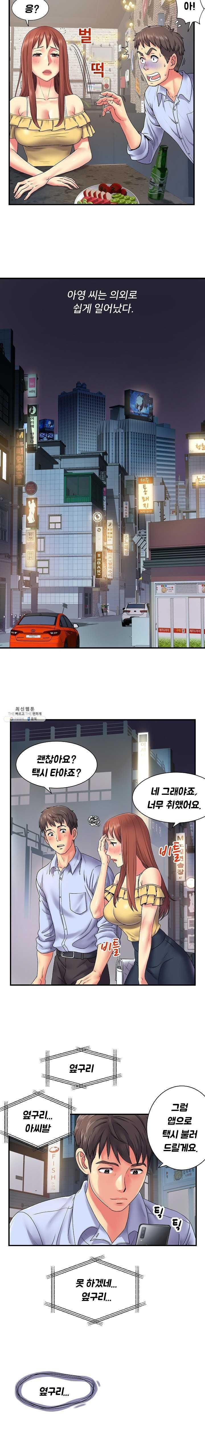 Divorced Woman Raw Chapter 2 Page 11