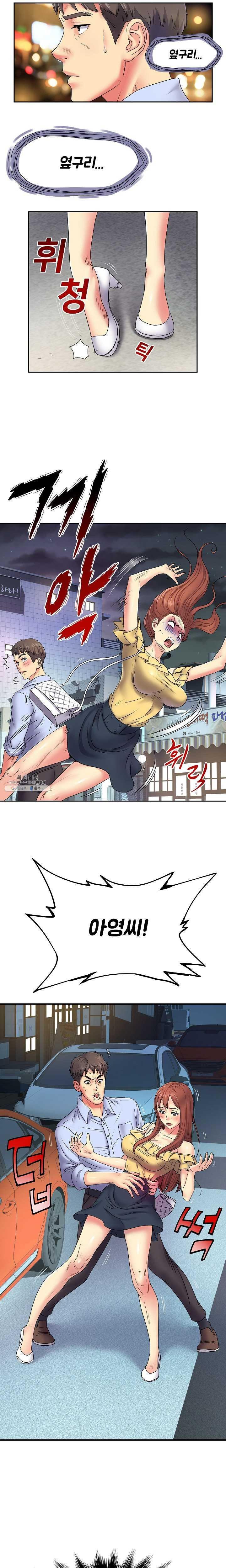 Divorced Woman Raw Chapter 2 Page 12