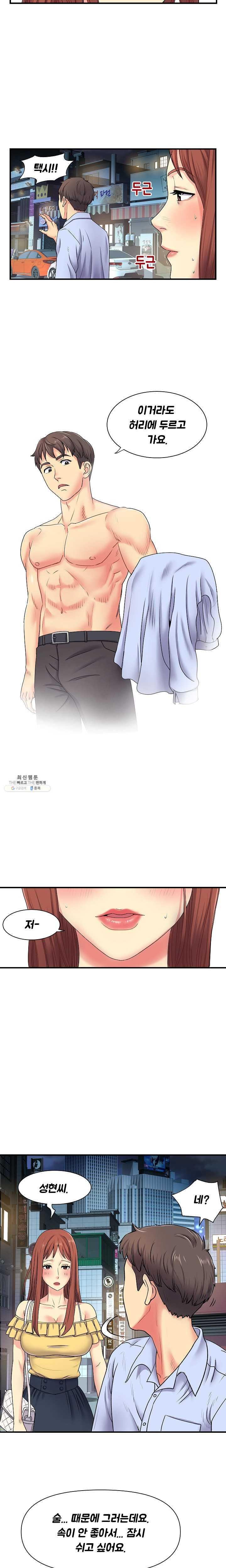 Divorced Woman Raw Chapter 2 Page 15