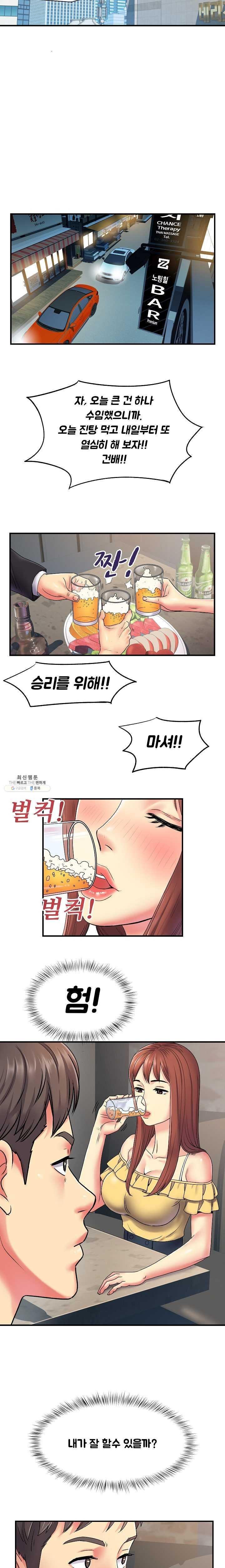 Divorced Woman Raw Chapter 2 Page 5