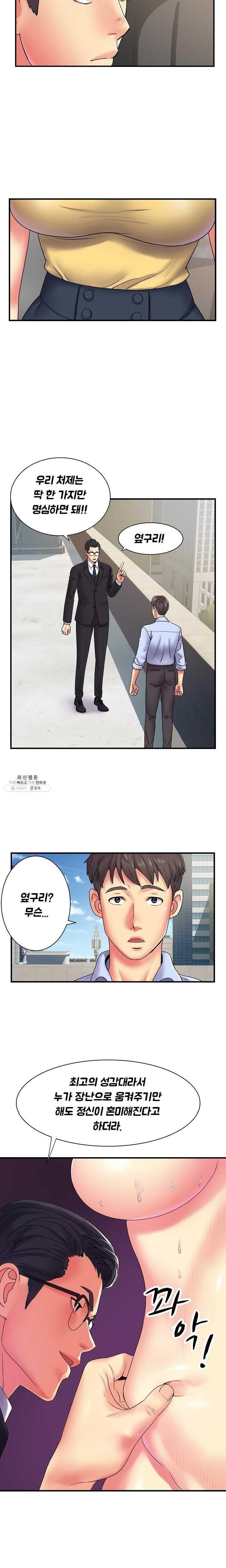 Divorced Woman Raw Chapter 2 Page 6