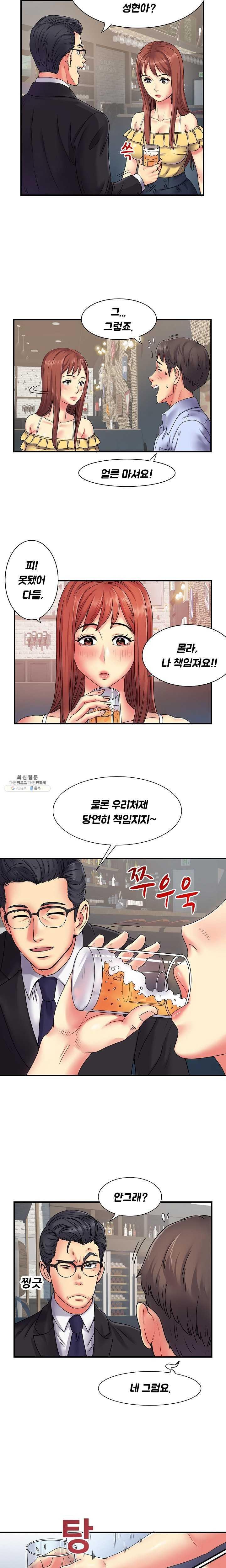 Divorced Woman Raw Chapter 2 Page 8