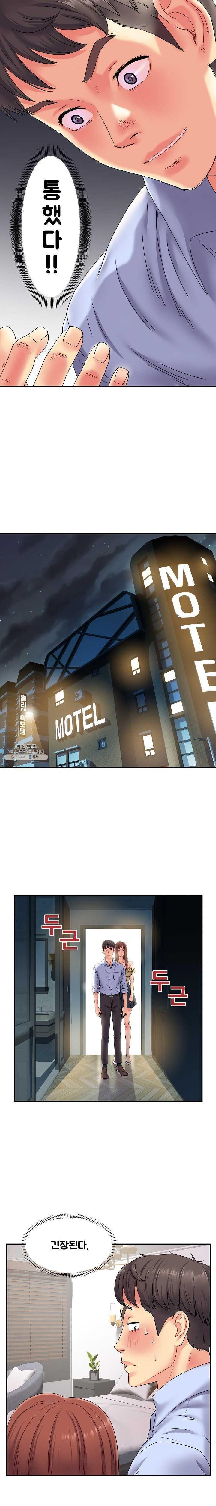 Divorced Woman Raw Chapter 3 Page 1