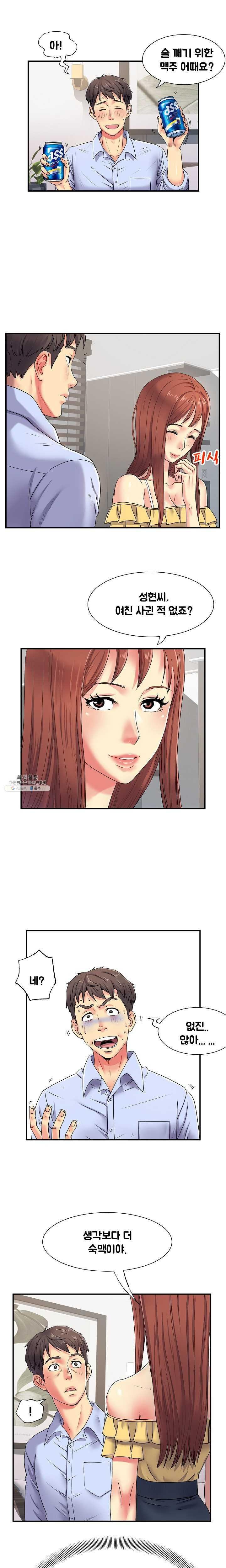 Divorced Woman Raw Chapter 3 Page 10