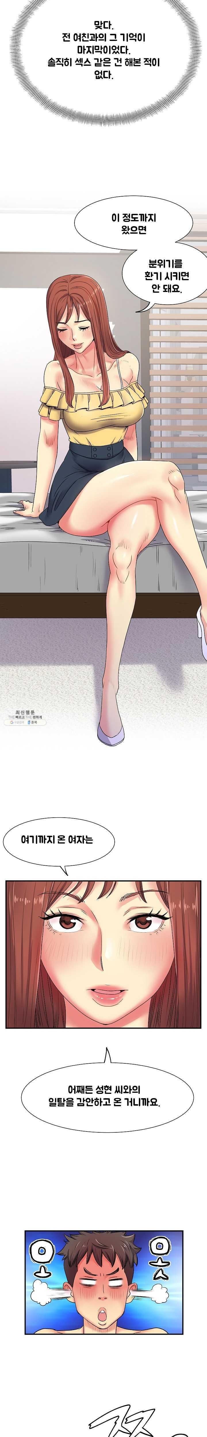 Divorced Woman Raw Chapter 3 Page 11