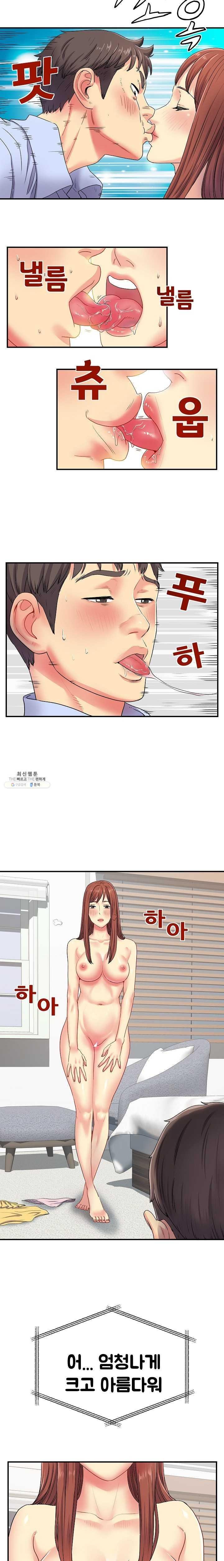 Divorced Woman Raw Chapter 3 Page 12