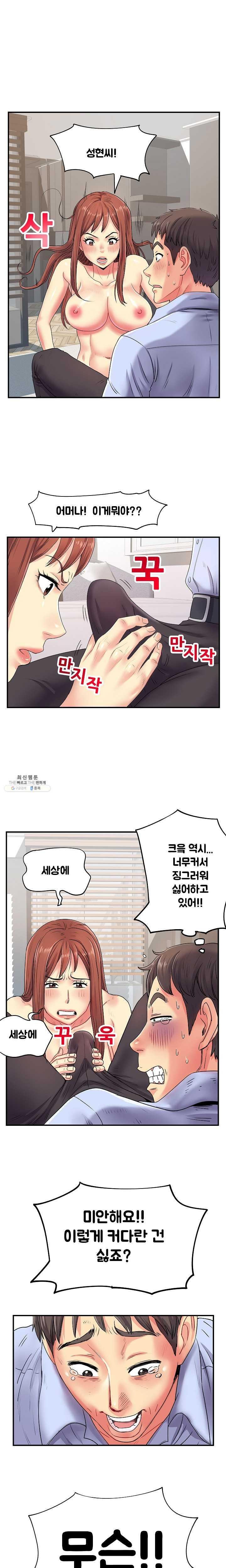 Divorced Woman Raw Chapter 3 Page 15